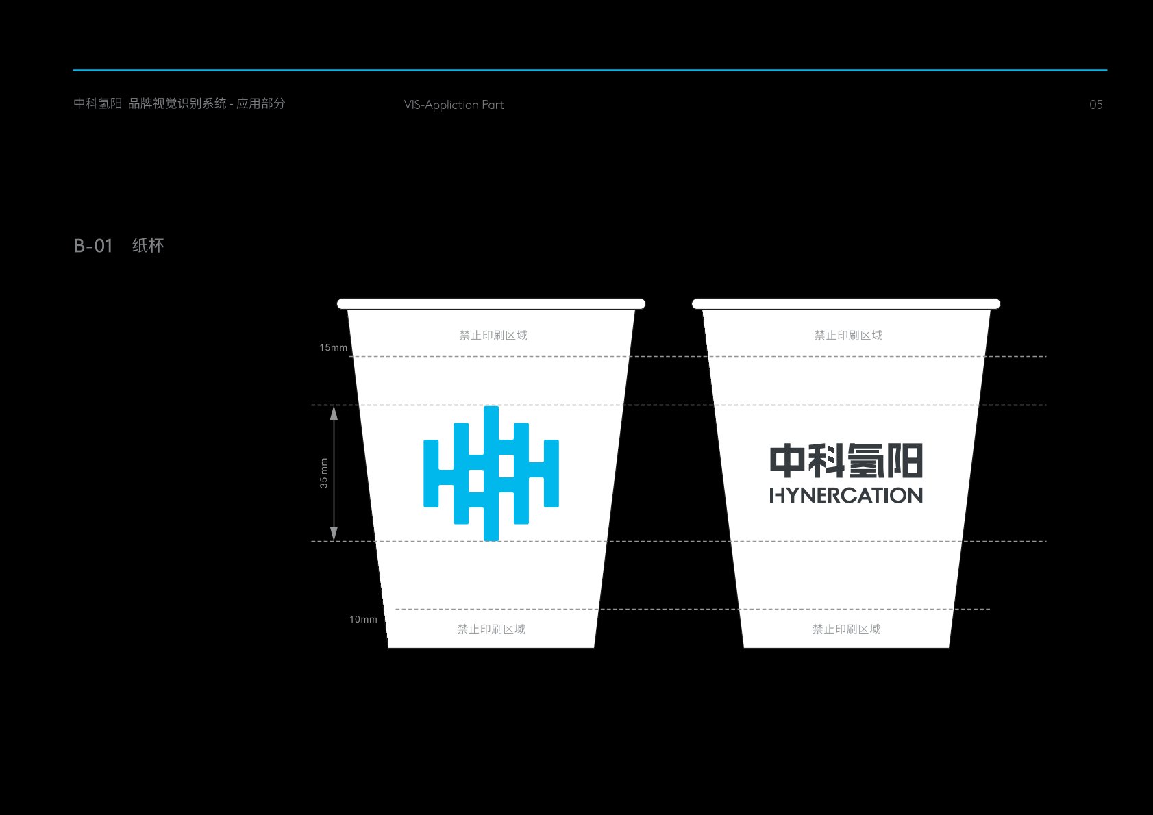 高碑店市VI设计公司